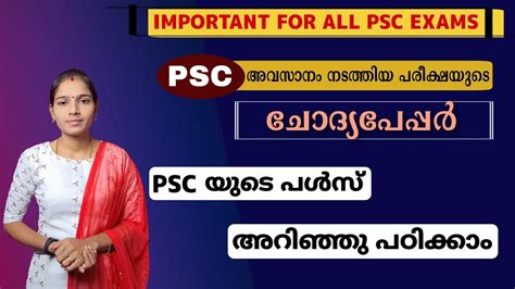 Psc tips and tricks .